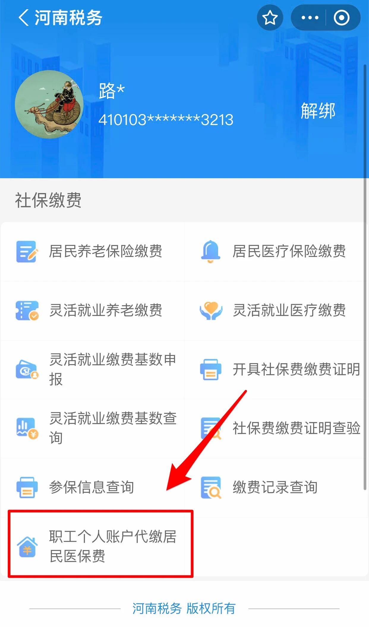 湛江医保提取中介联系方式(24小时高价回收医保)