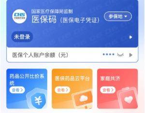 湛江医保提取代办(医保提取代办联系)