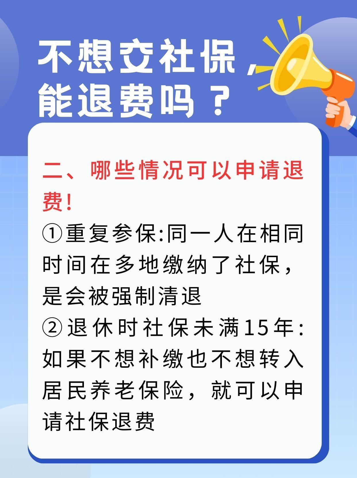 湛江急用钱医保卡套取联系方式(急用钱联系我3000支付宝)