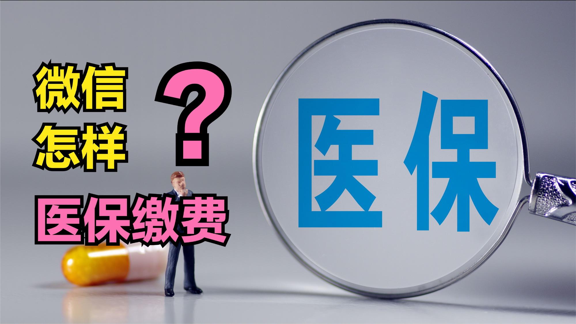 湛江医保取现回收商家微信(北京医保取现回收商家微信)