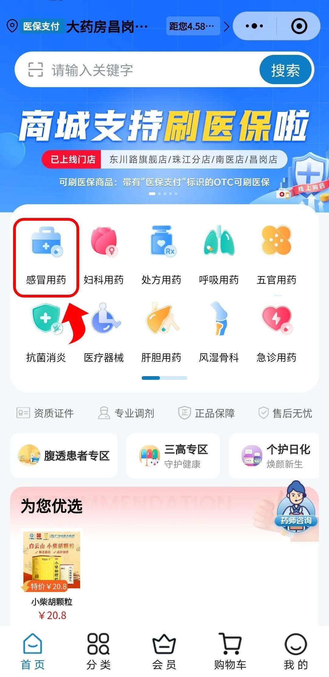湛江医保提现24小时微信中介(医保提现24小时微信中介茂名)