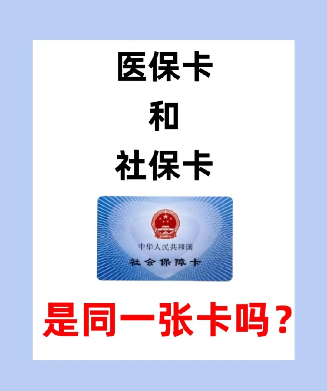 湛江急用钱套医保卡(急用钱套医保卡联系方式24小时)