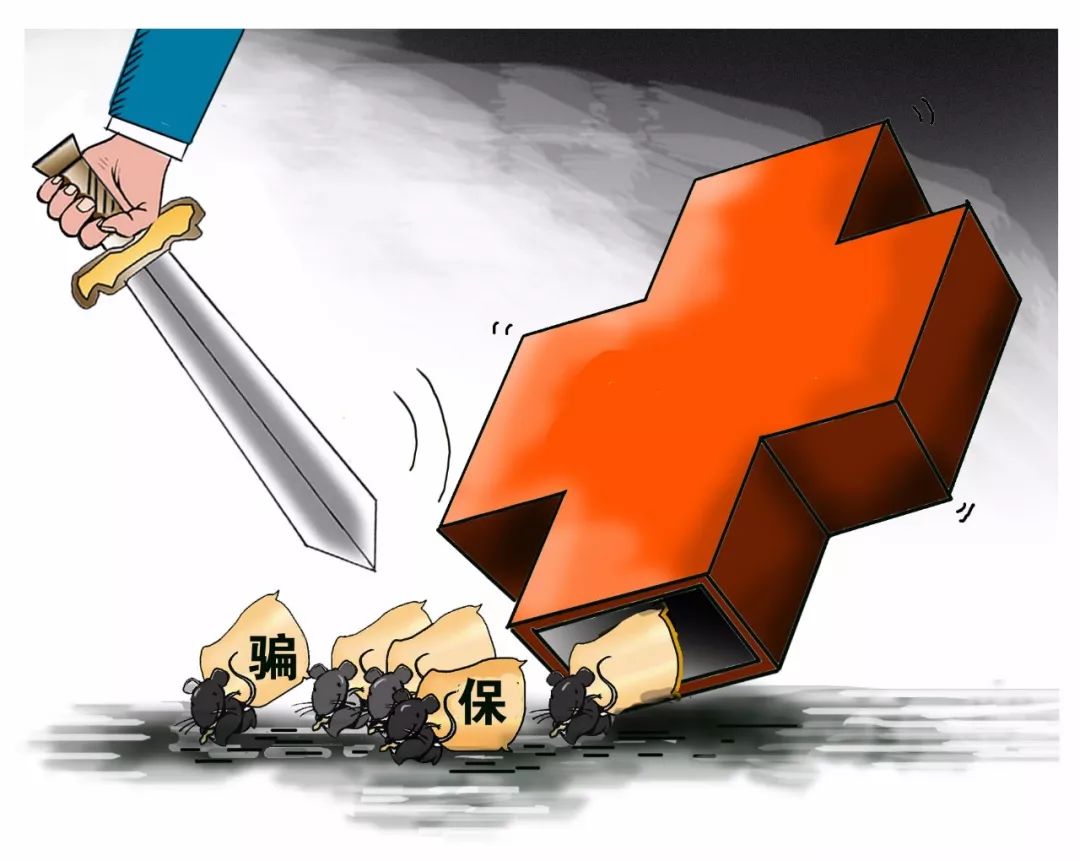 湛江职工医保能套现吗(职工医保能套现吗现在)