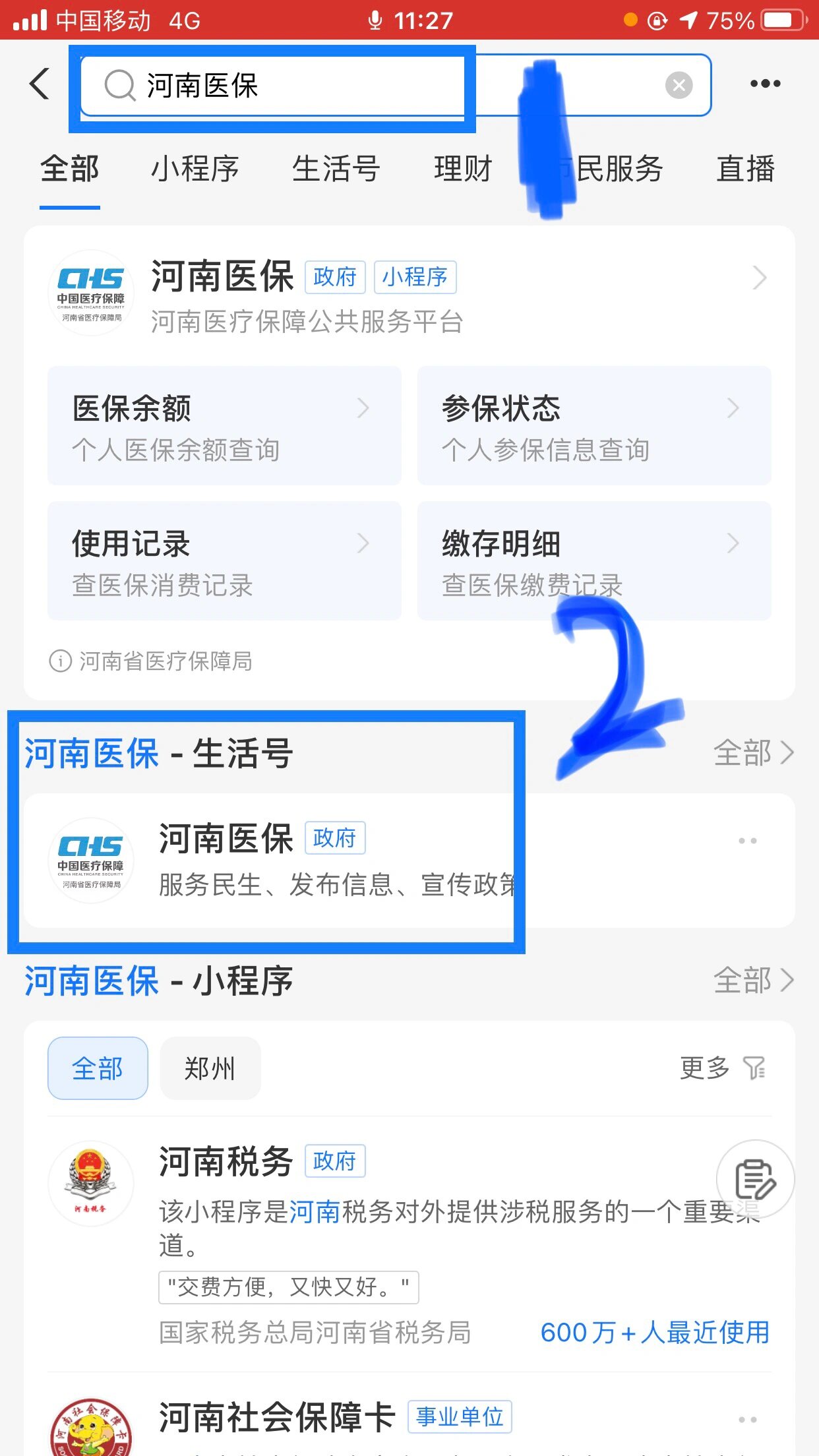 湛江回收医保卡余额平台(医保回收的药是真的吗)