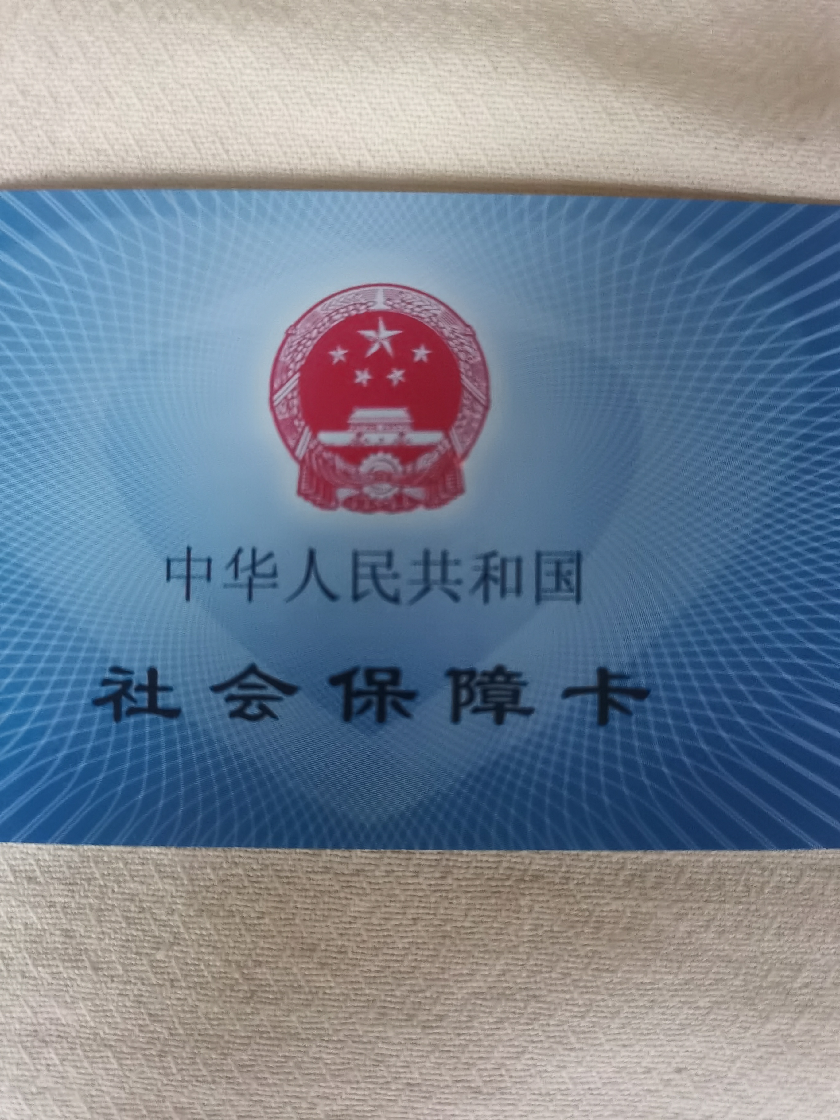 湛江上海急用钱套医保卡(24小时套医保卡)