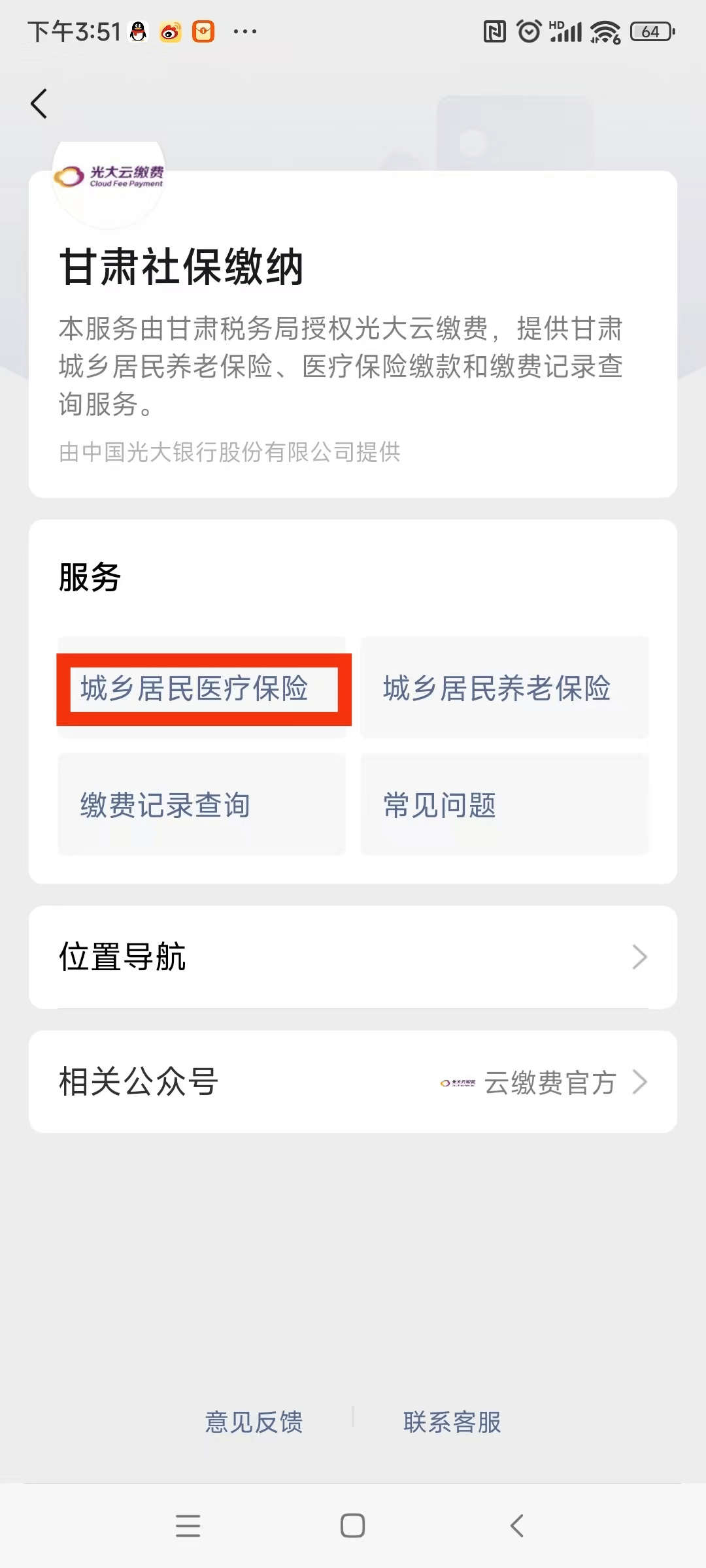 湛江医保提现24小时微信中介(医保提取24小时微信)