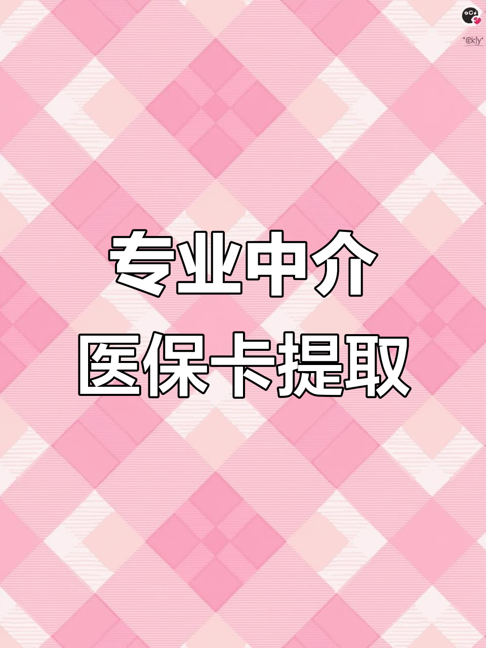 湛江医保卡提取现金方法(北京医保卡提取现金方法)