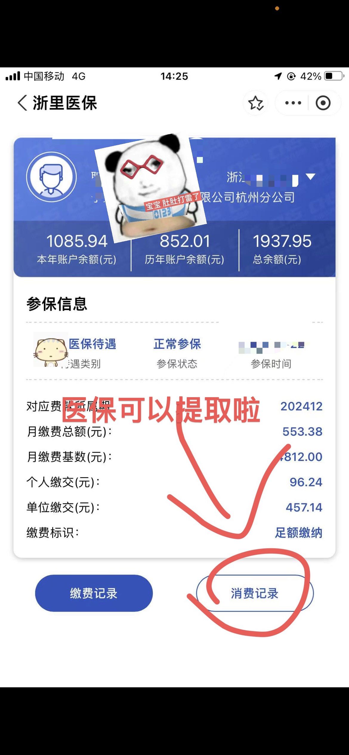 湛江提取医保卡里的钱(提取医保卡里的钱的注意事项)