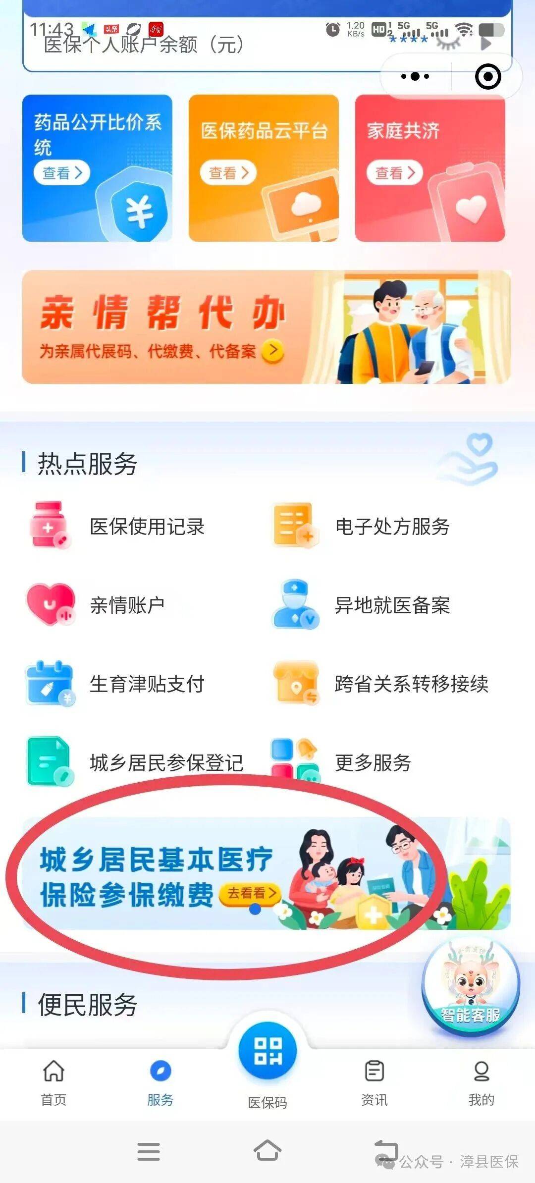 湛江医保取现24小时微信(医保取现24小时微信武汉)