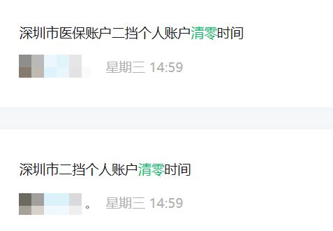 湛江深圳医保套现方便吗(深圳医保那里可以套现)