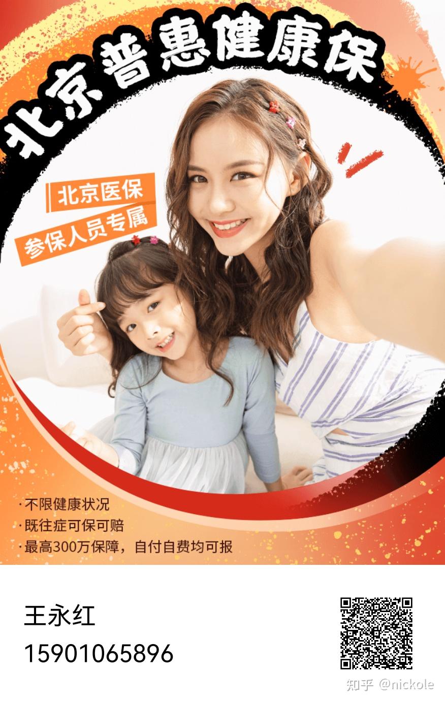 湛江医保提取中介(北京医疗保险个人账户提取)