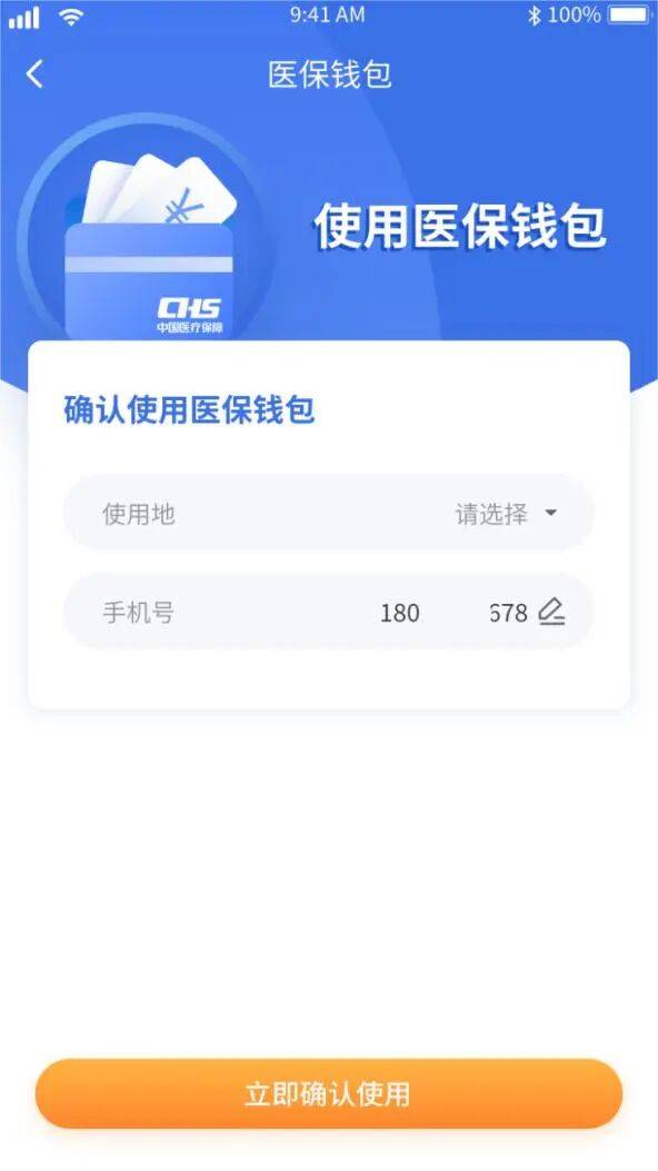 湛江医保套现有什么风险(医保套现有什么后果)