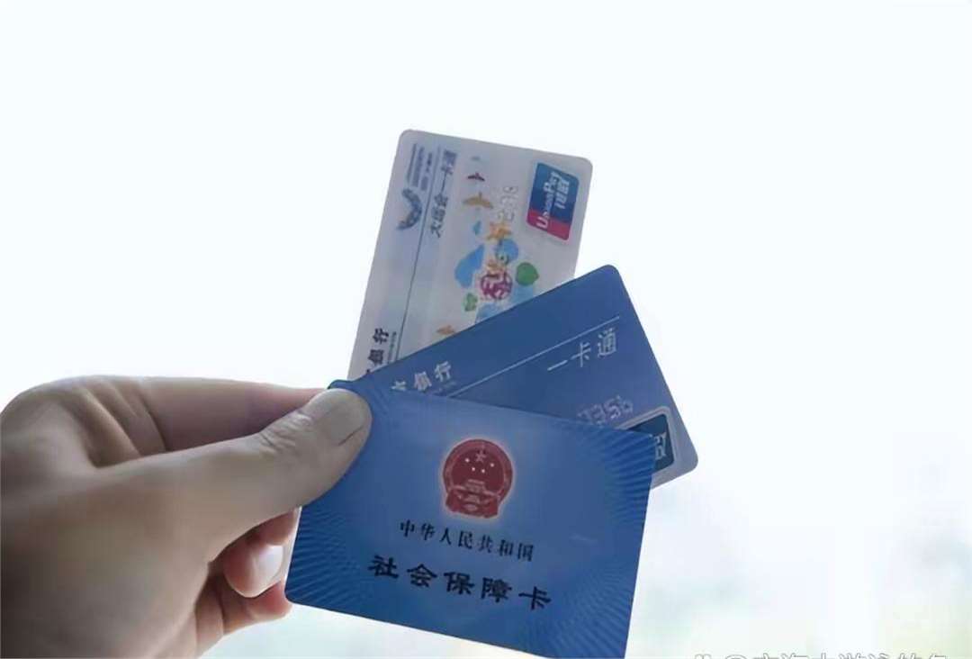 湛江广州急用钱套医保卡(一千的医保能套现多少)