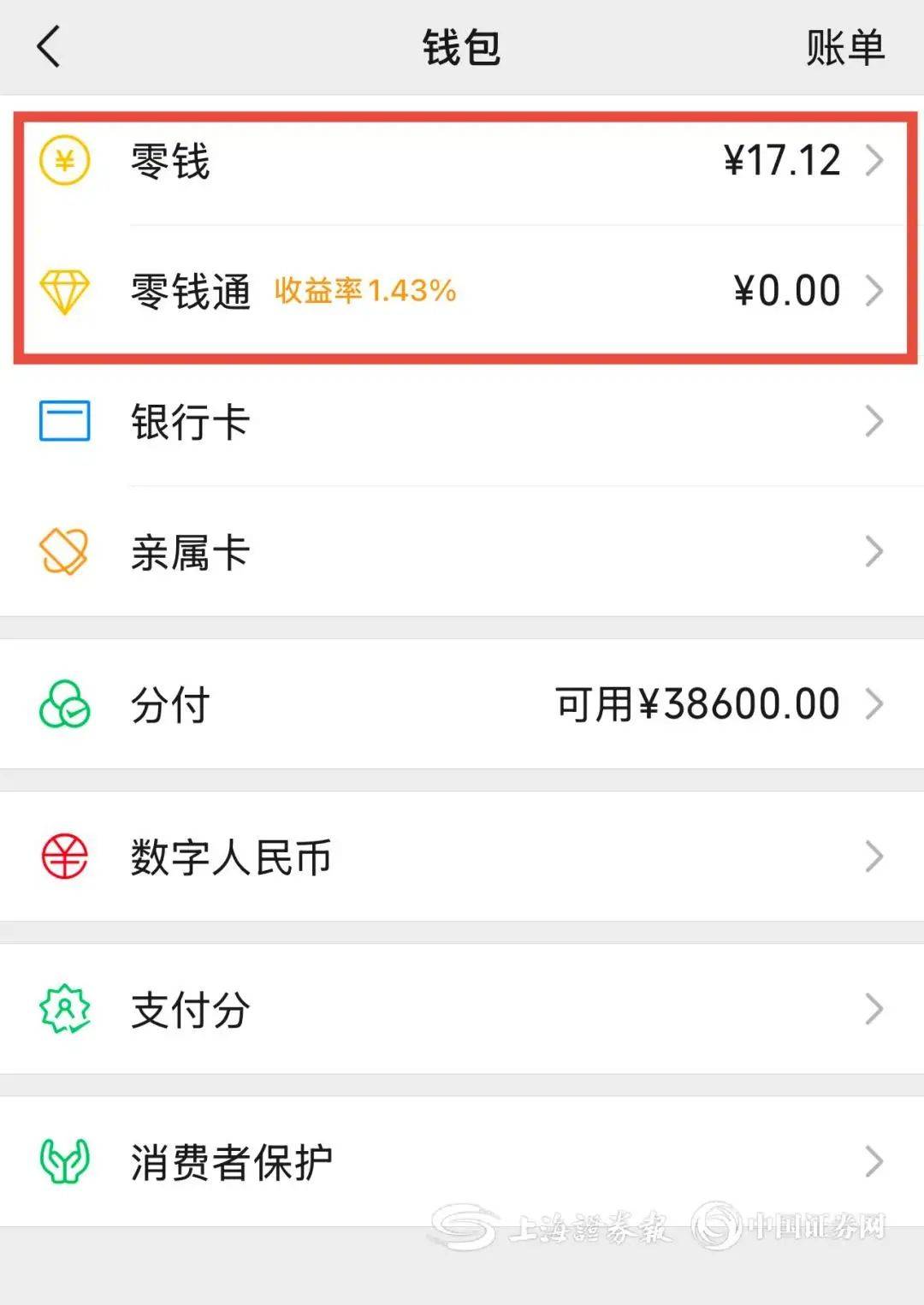 湛江医保余额提现微信(医保余额提现微信安全吗)