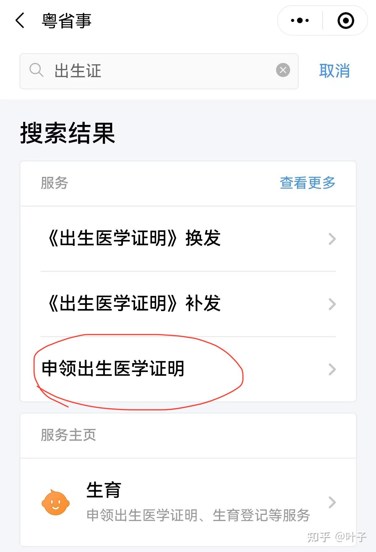 湛江广州医保卡提取(广州医保卡提取代办中介)