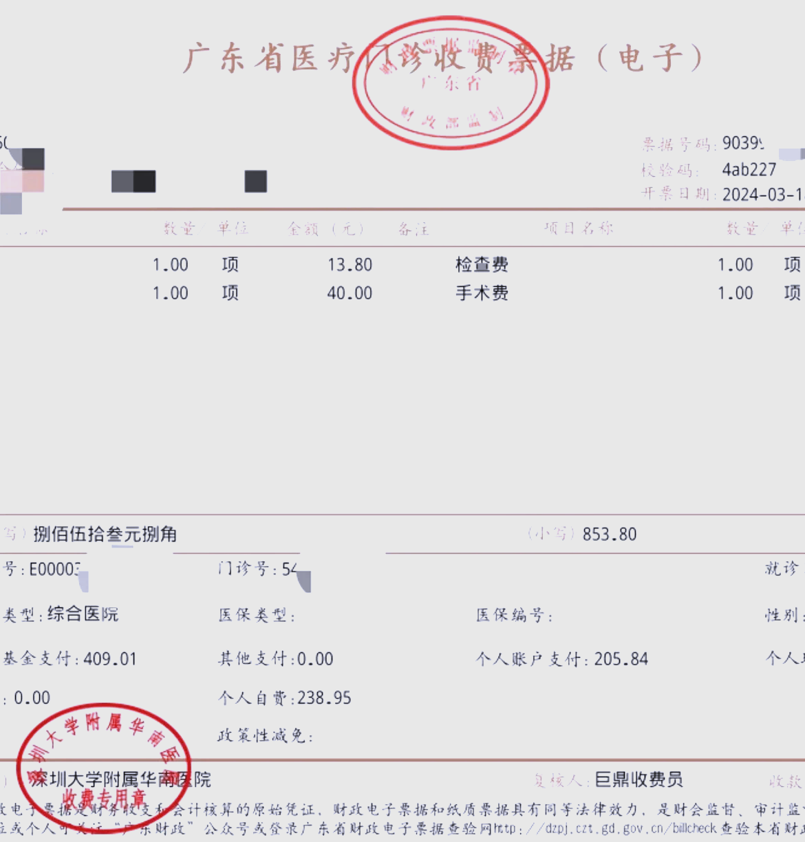 湛江深圳急用钱医保提取中介(深圳医保提现怎么联系)