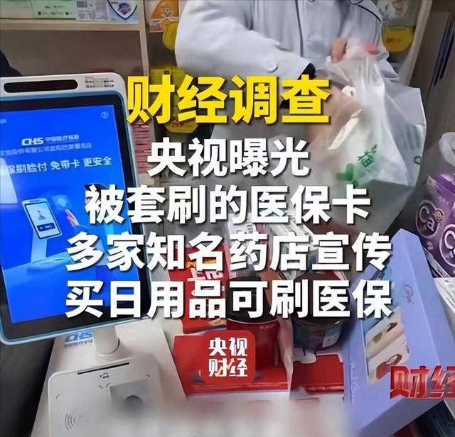 湛江医保卡套现后果(医保卡的钱套现对医保有什么影响)