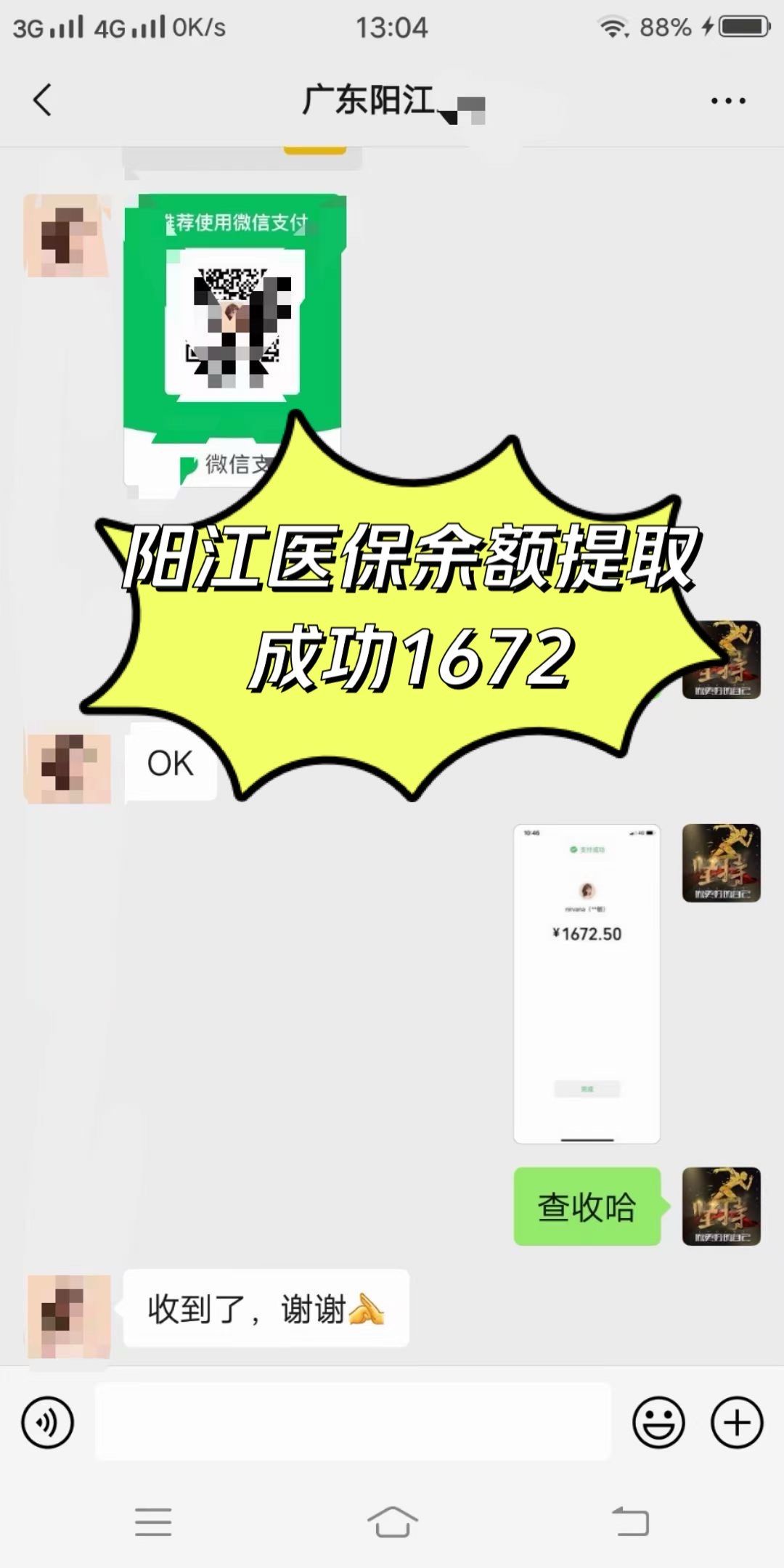 湛江医保卡提取(医保卡提取现)