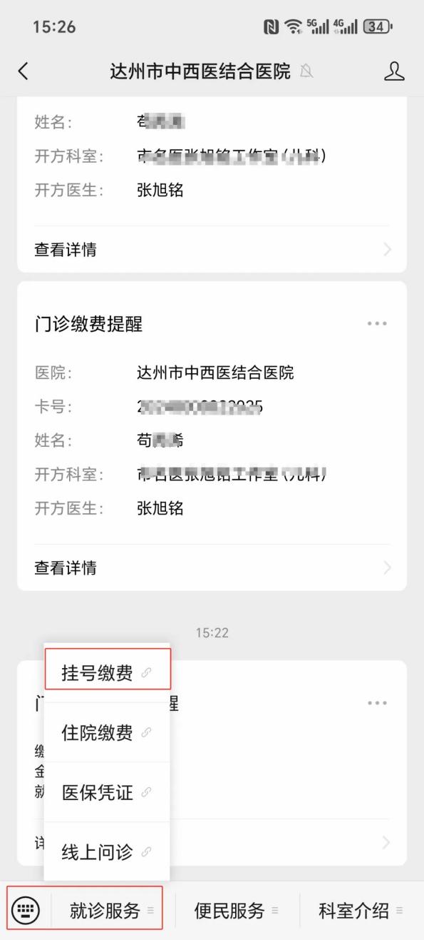 湛江24小时在线套医保卡微信(24小时在线套医保卡微信怎么操作)