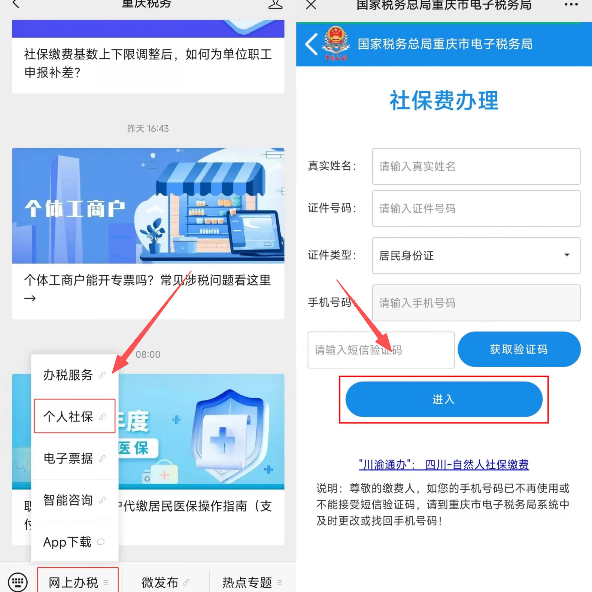 湛江重庆医保提现怎么提取(重庆医保余额提取)