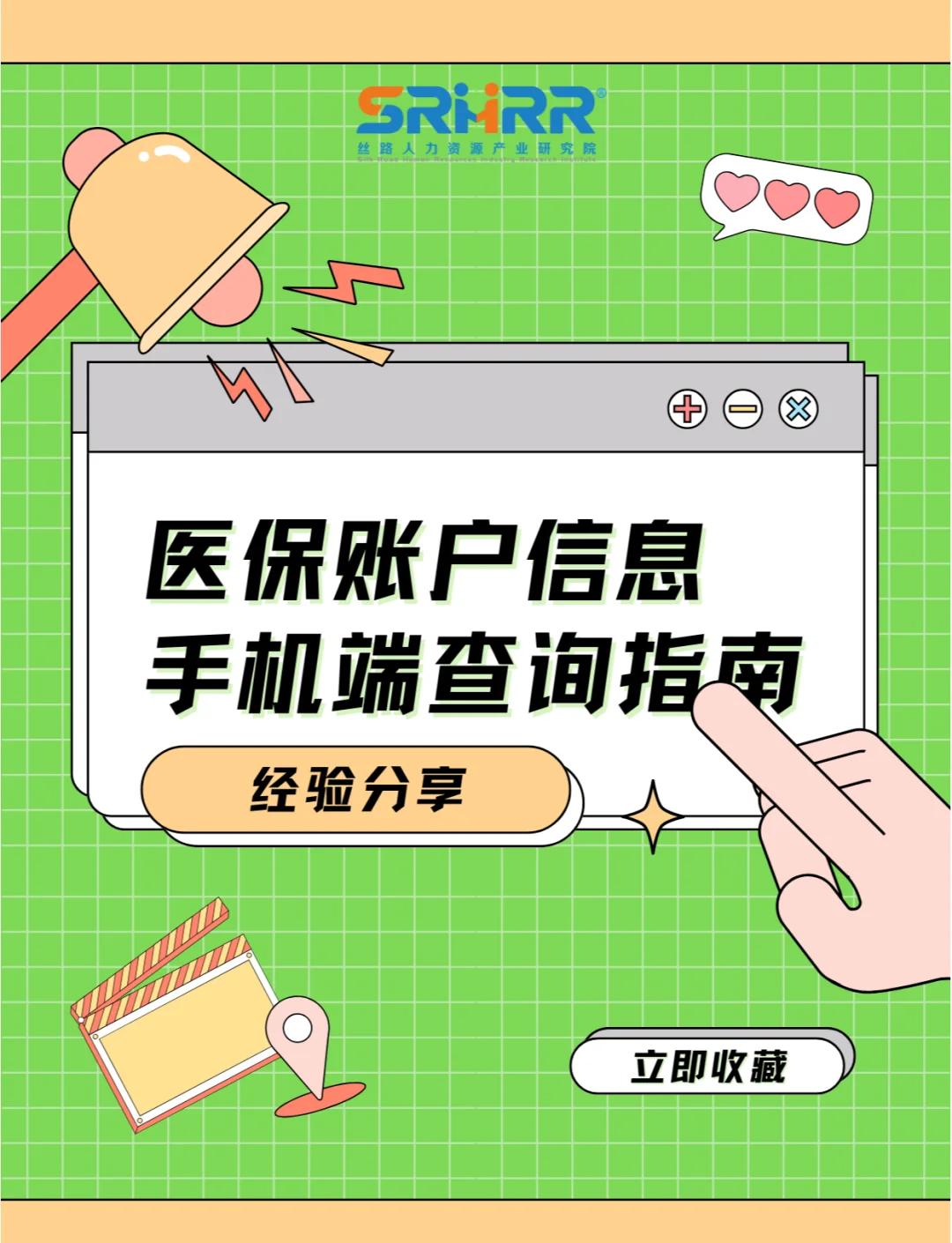 湛江医保提取中介(佛山医保提取中介)