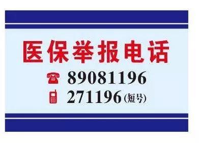 湛江医保客服电话(医保客服电话人工服务电话)