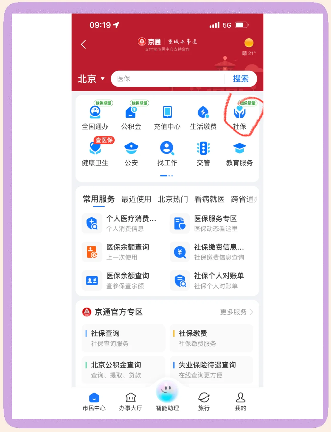 湛江医保卡余额查询(北京医保卡余额查询方法)