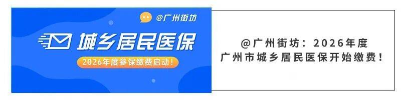 湛江广州医保电话(广州医保打12345还是12393)