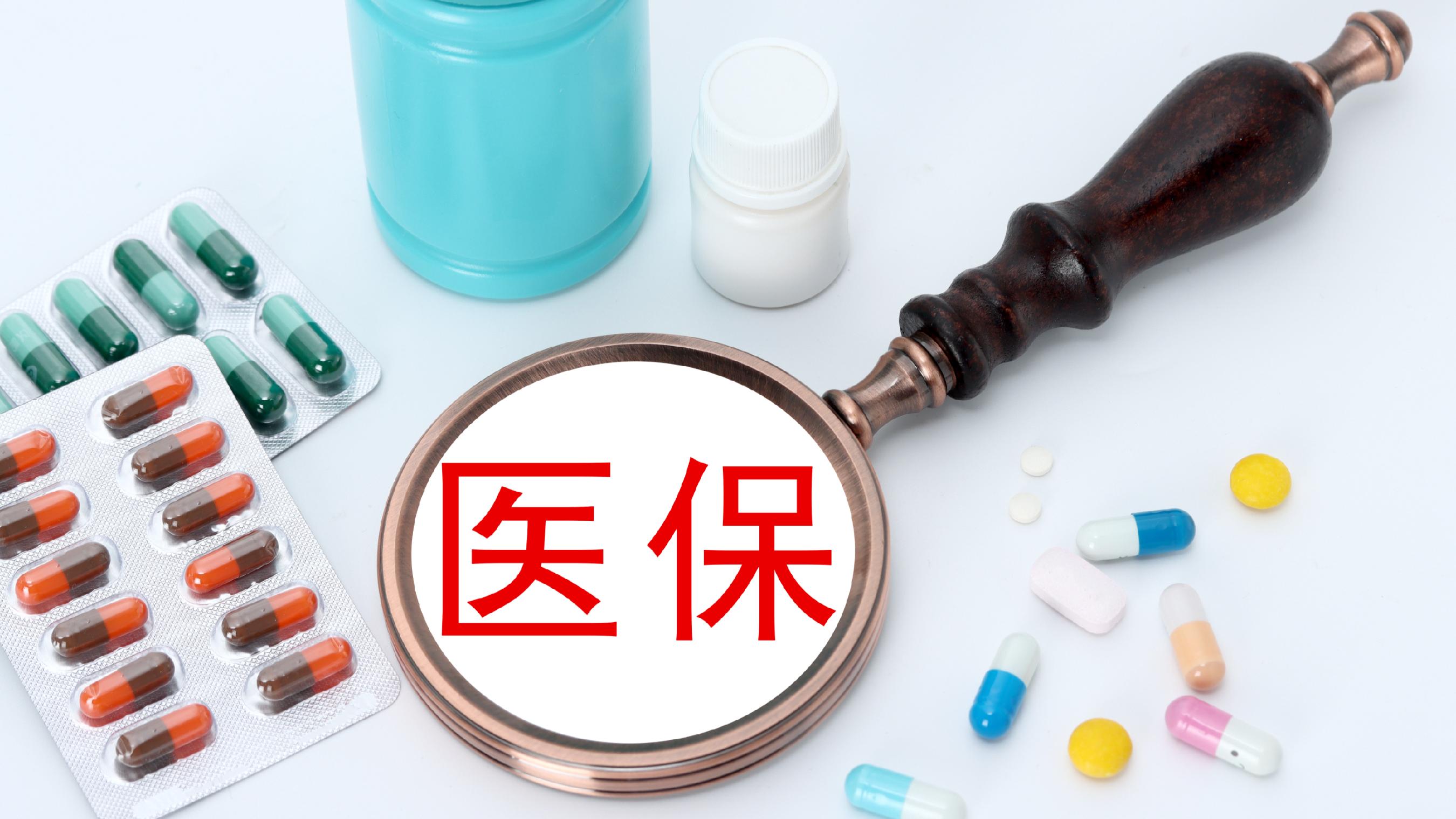 湛江医保(北京医保起付线)