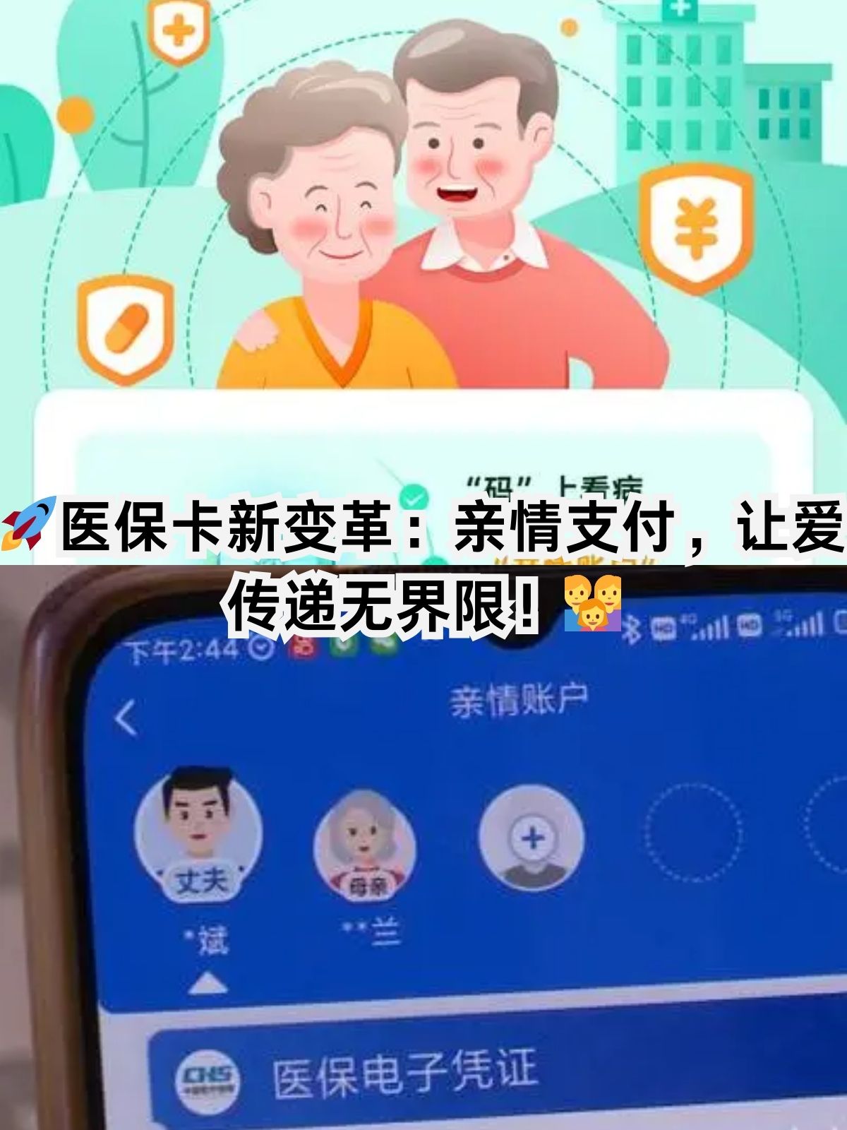 湛江医保卡能给家人用吗(职工医保卡能给家人用吗)