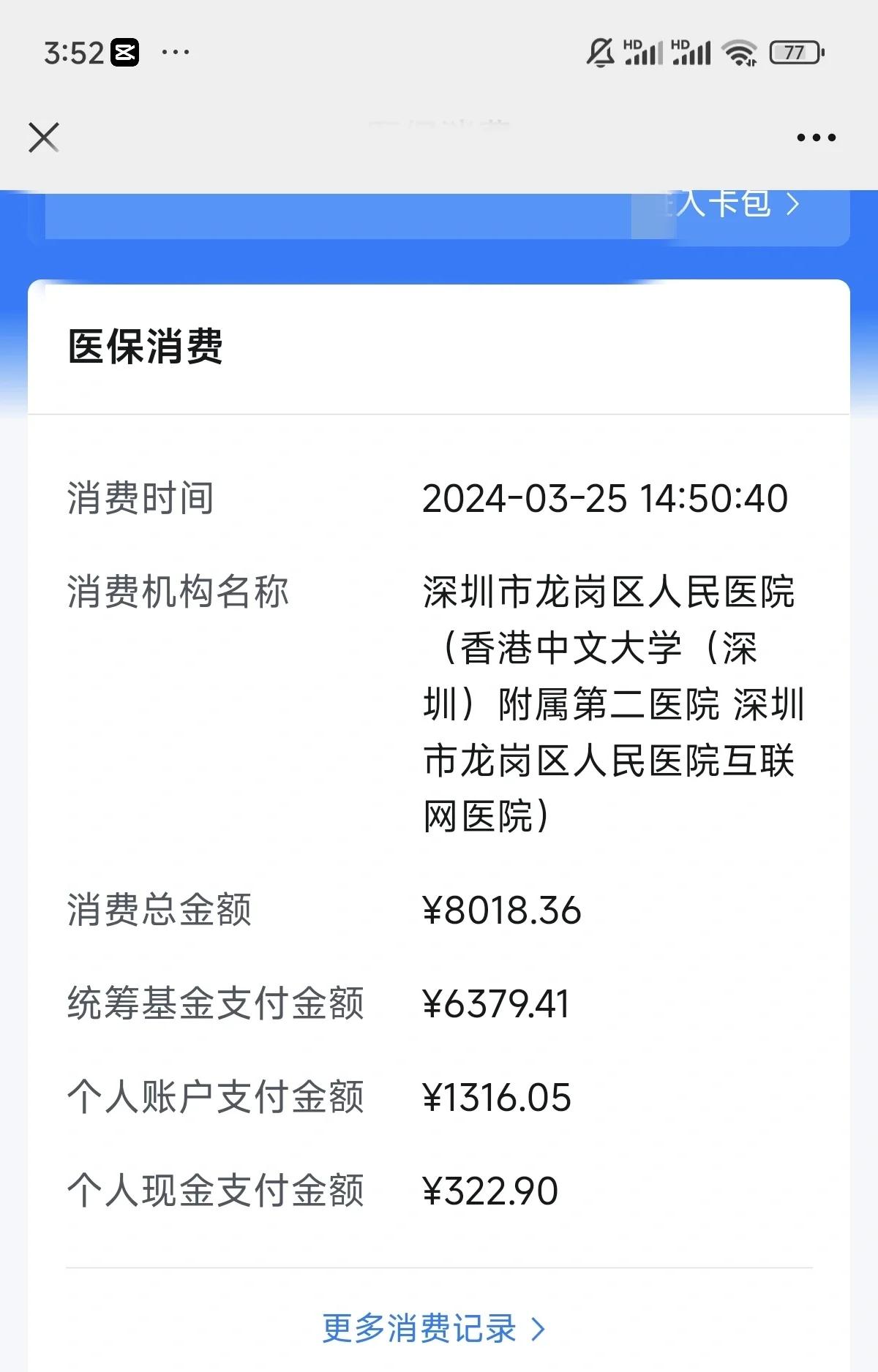 湛江深圳市少儿医保(深圳市少儿医保缴费)