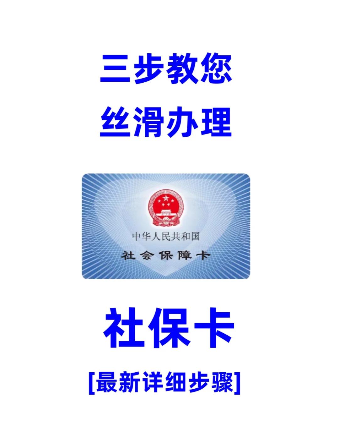 湛江医保卡补办在哪里补办(城镇医保卡丢了去哪里补办)