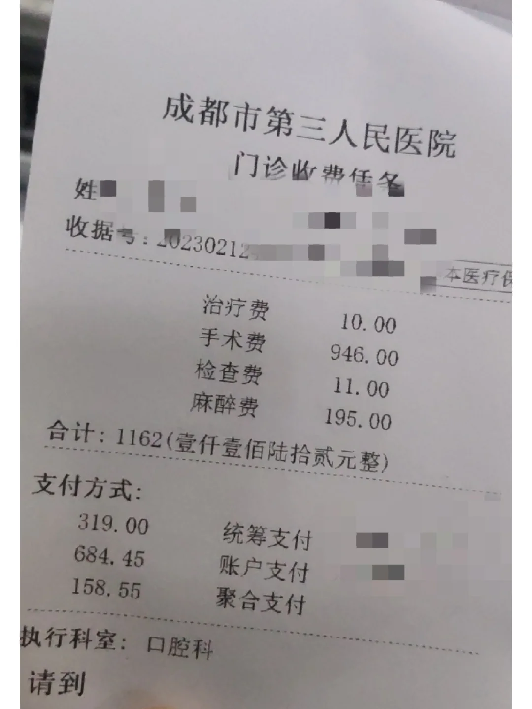 湛江拔智齿医保可以报销吗(大学生异地拔智齿医保可以报销吗)