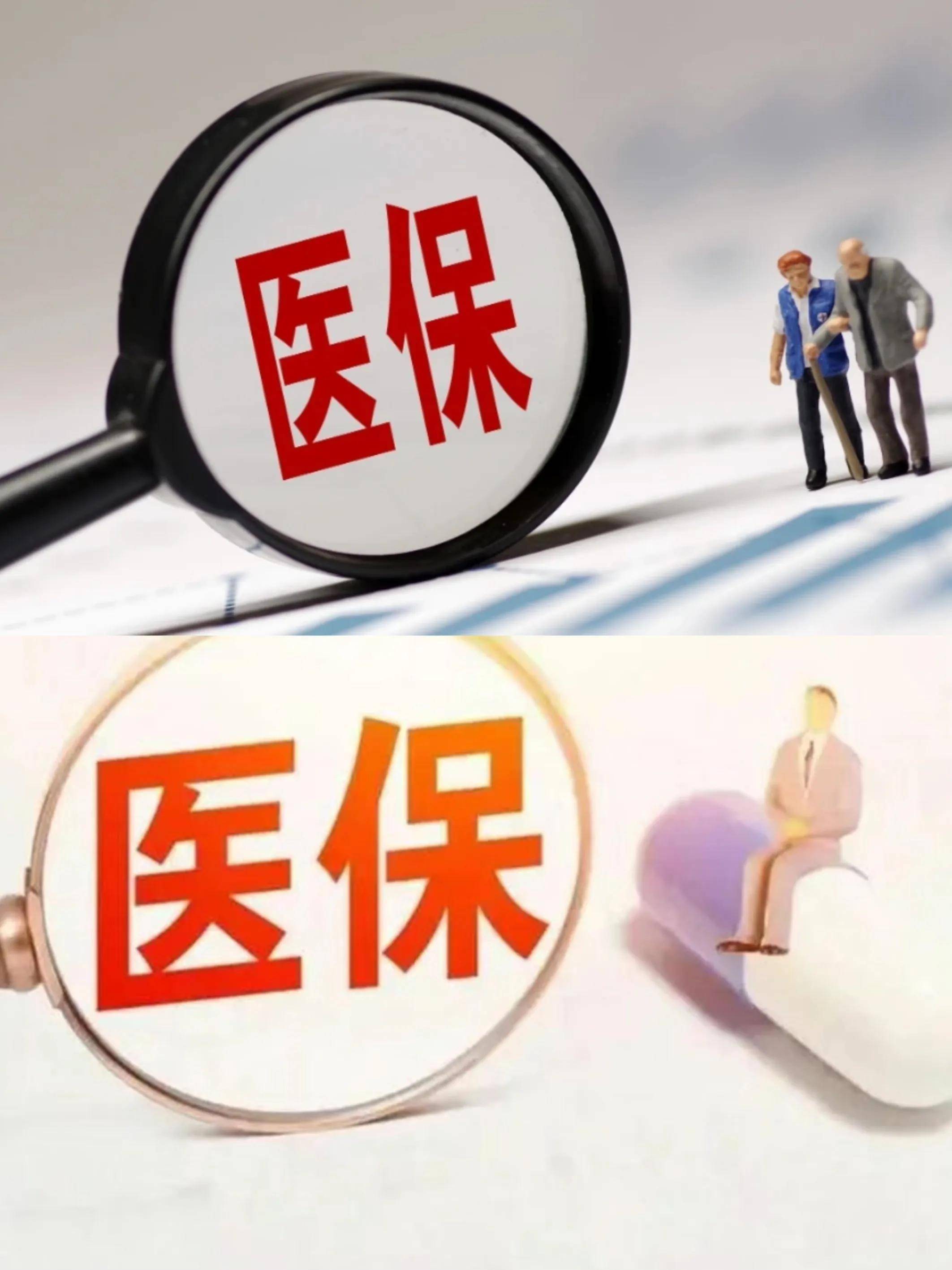 湛江医保改革(医保改革单位缴费不再划入个人账户是什么意思)