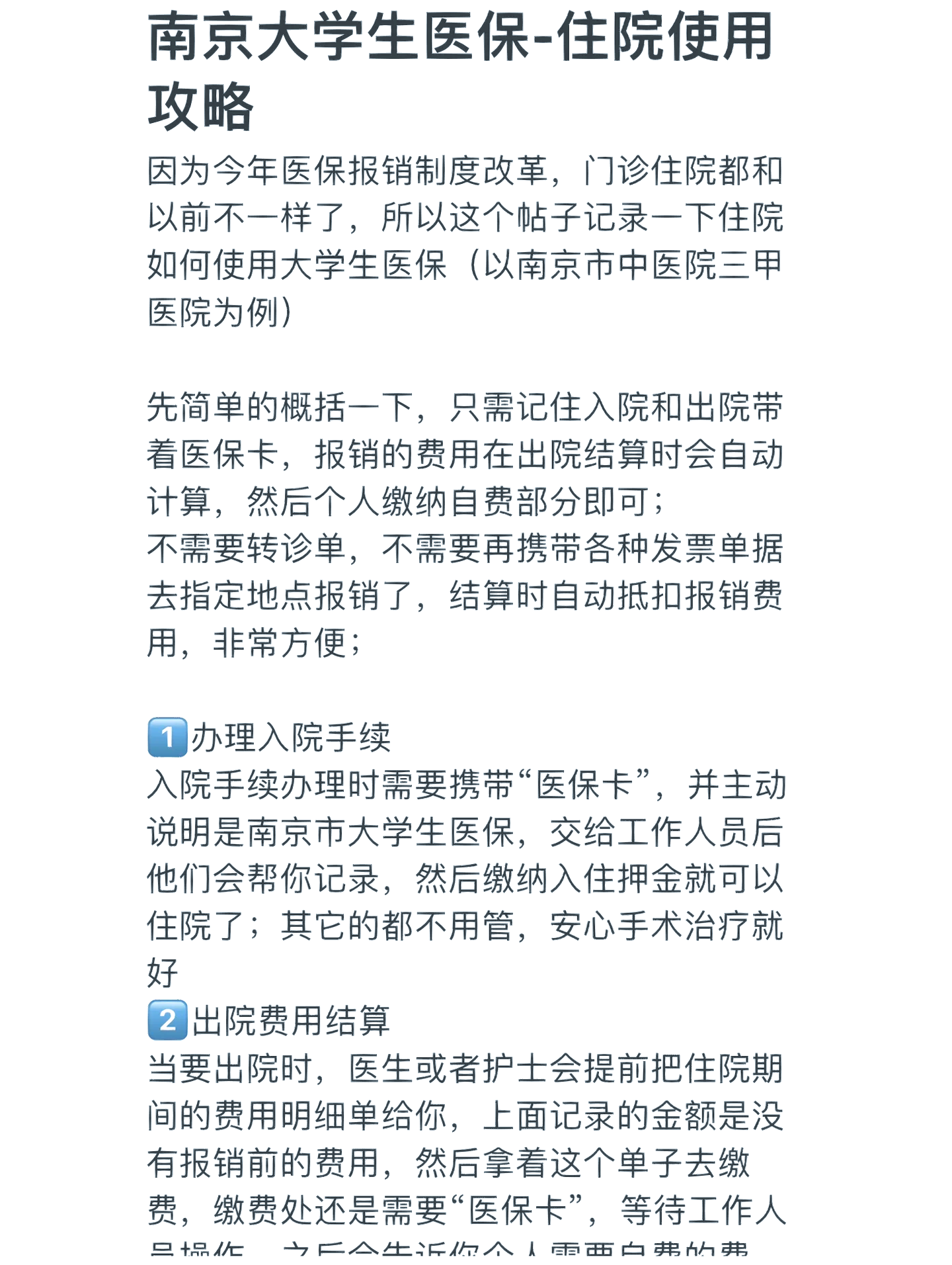 湛江医保报销多久到账(生孩子医保报销多久到账)