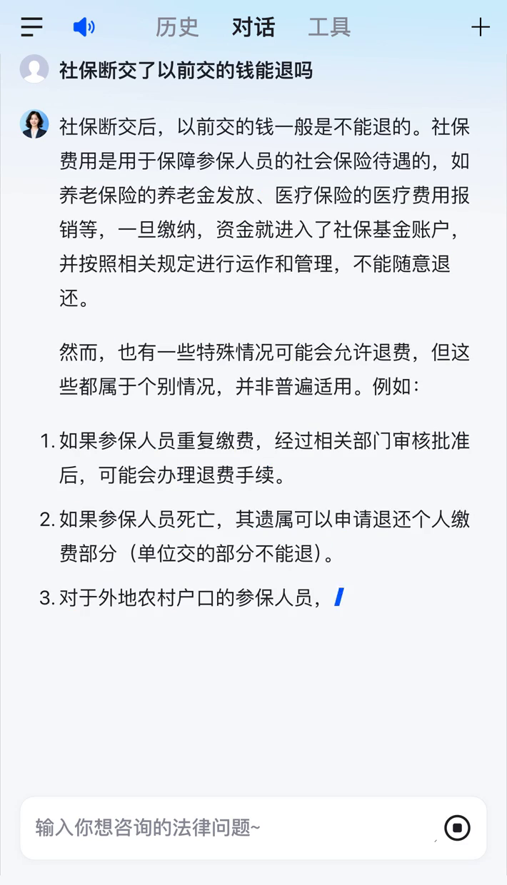 湛江医保断交5年怎么办(医保断了5年能续交吗)