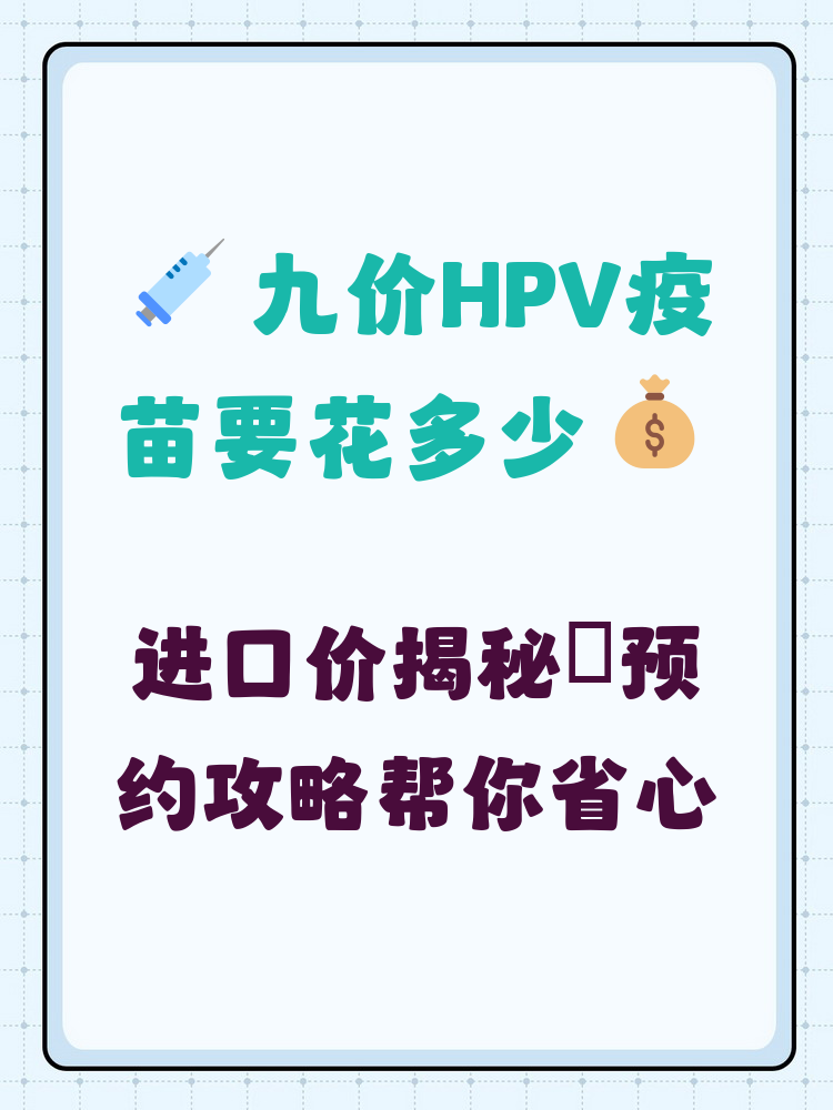 湛江hpv疫苗可以用医保吗(hpv疫苗能用医保吗?)