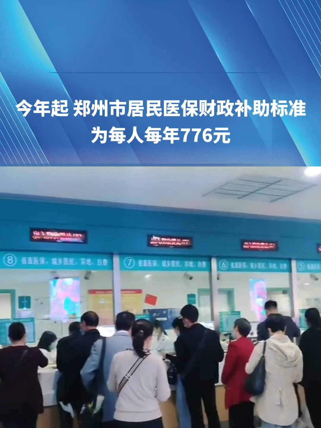 湛江2019医保新政(2019医保新政什么时候执行)