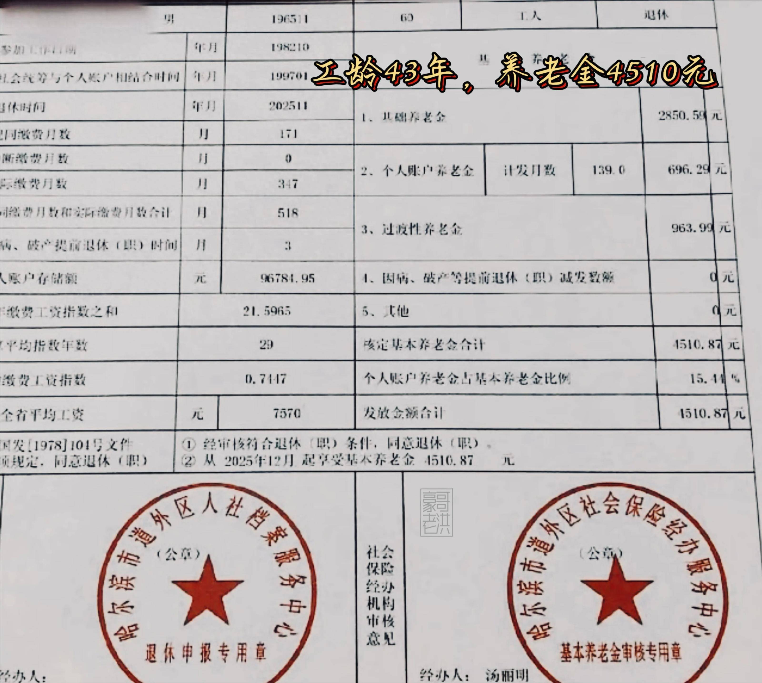 湛江医保个人退休需补4万元(职工退休补医保3万)