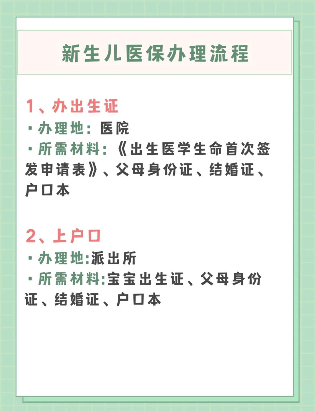 湛江儿童医保卡丢失如何补办(小孩儿医保卡丢了怎么补办)