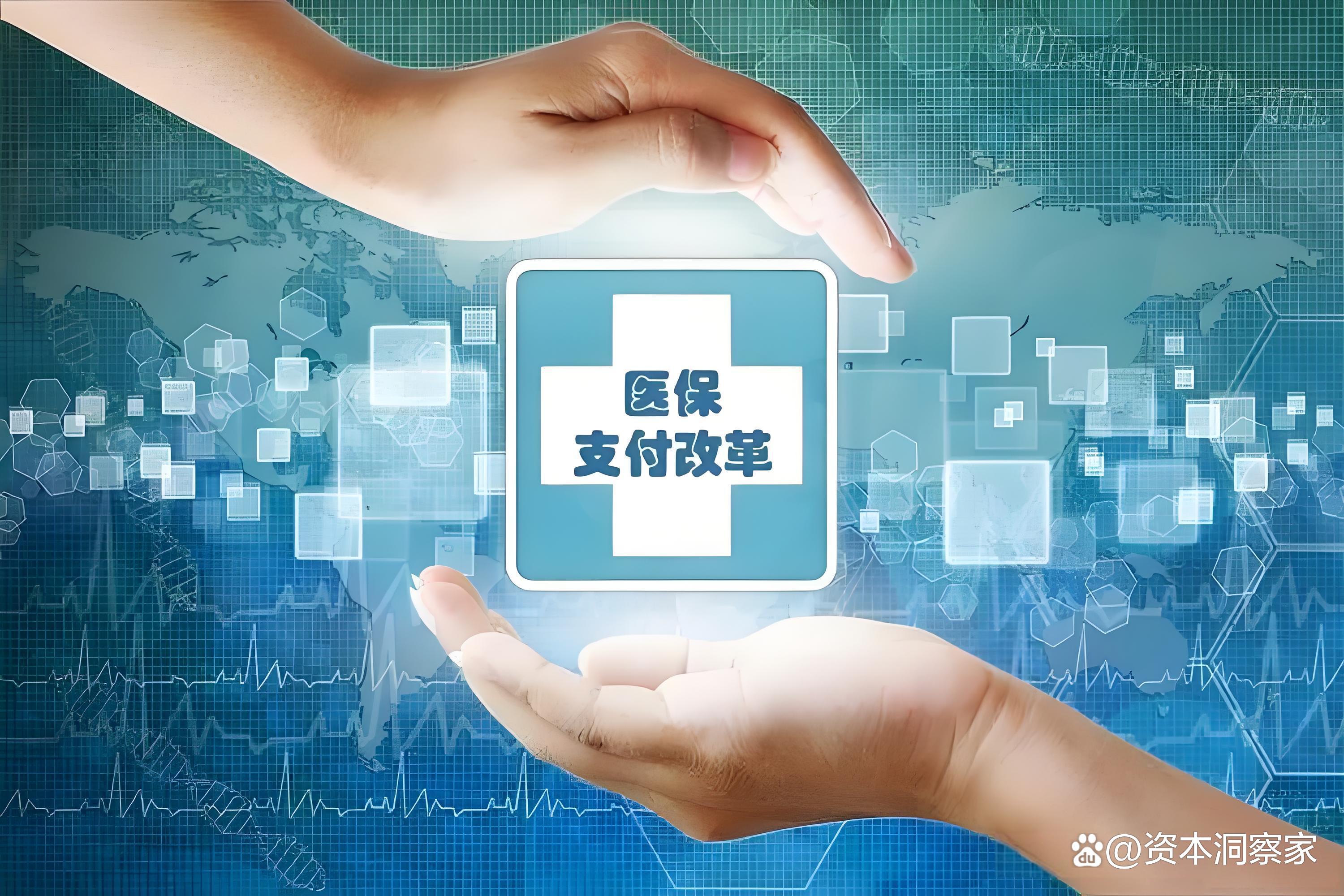 湛江中国医保(中国医保app下载安装)