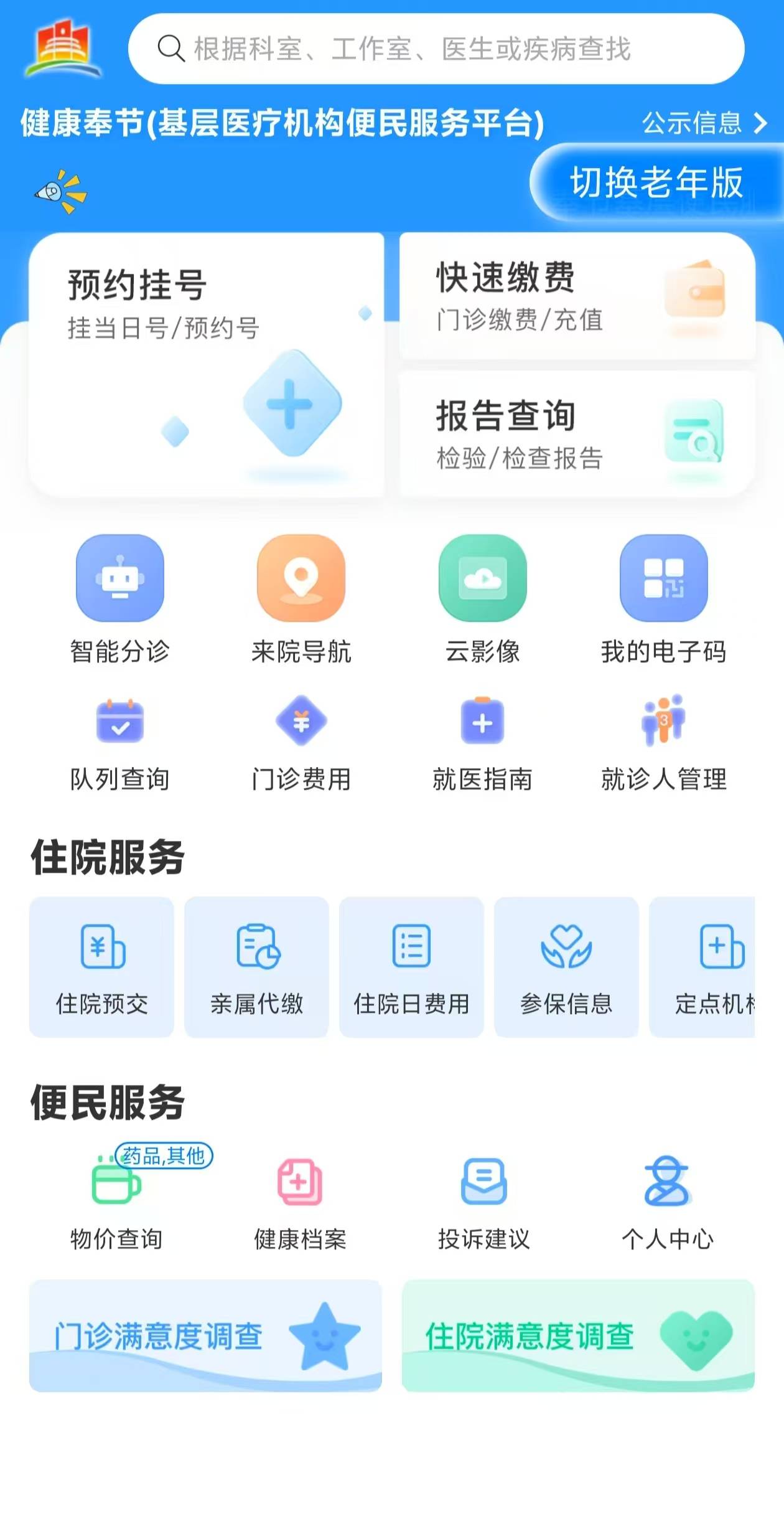 湛江医保服务平台(医保服务平台电话)