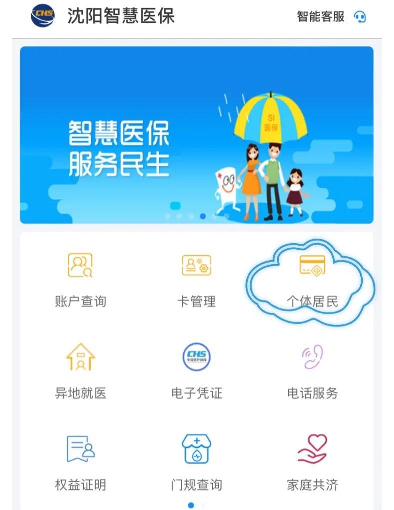 湛江沈阳医保电话(沈阳医保电话查询)